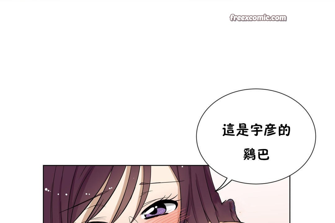 羞愧的房间 第15話 韩漫图片50