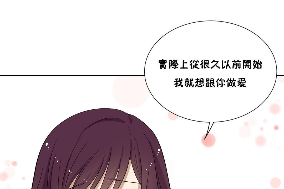 羞愧的房间 第15話 韩漫图片24