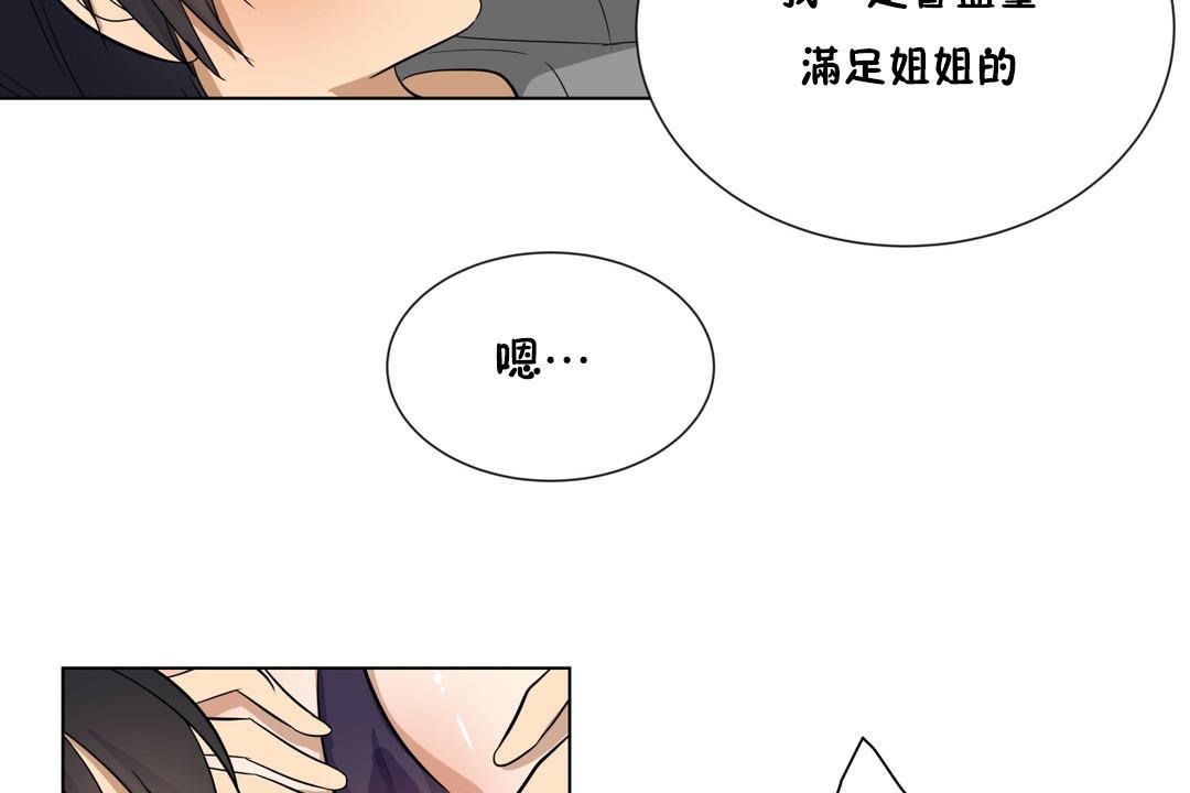 羞愧的房间 第15話 韩漫图片41