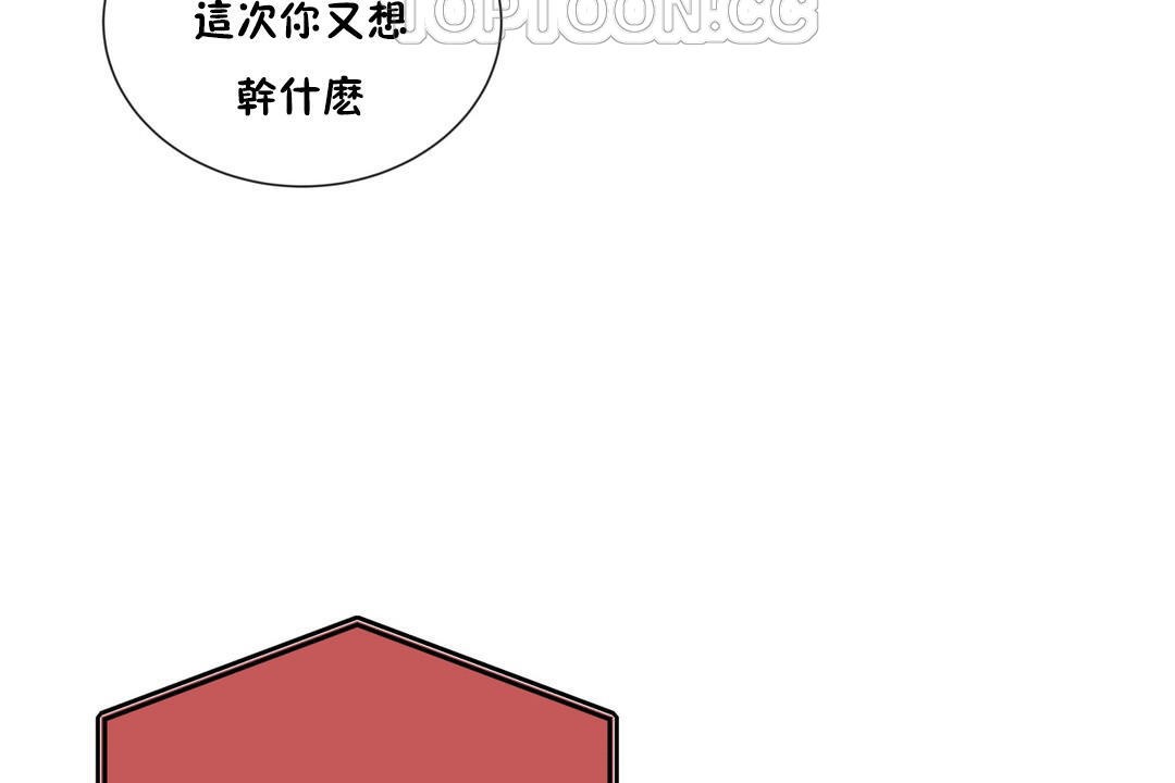 羞愧的房间 第15話 韩漫图片106