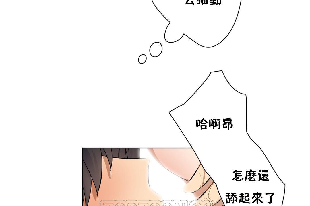 羞愧的房间 第15話 韩漫图片45