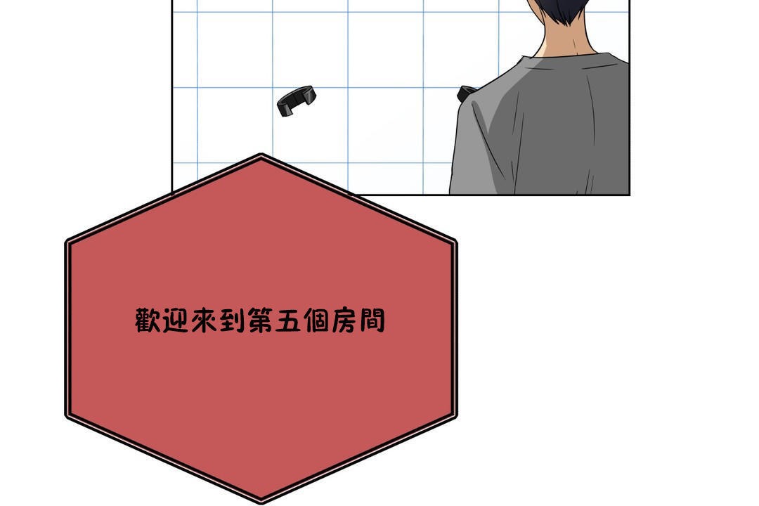羞愧的房间 第15話 韩漫图片104