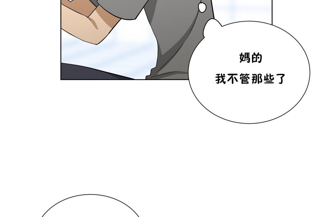 羞愧的房间 第15話 韩漫图片35