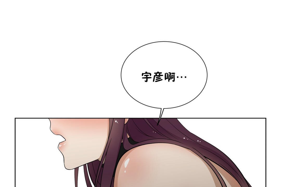 羞愧的房间 第15話 韩漫图片1