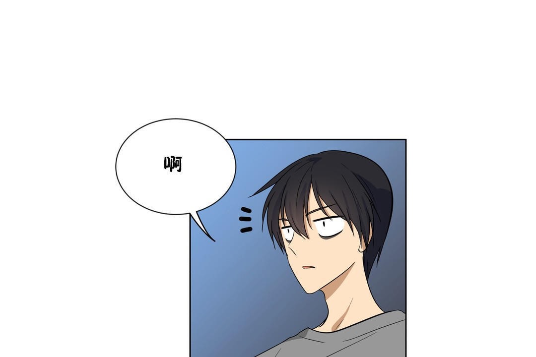 羞愧的房间 第15話 韩漫图片95