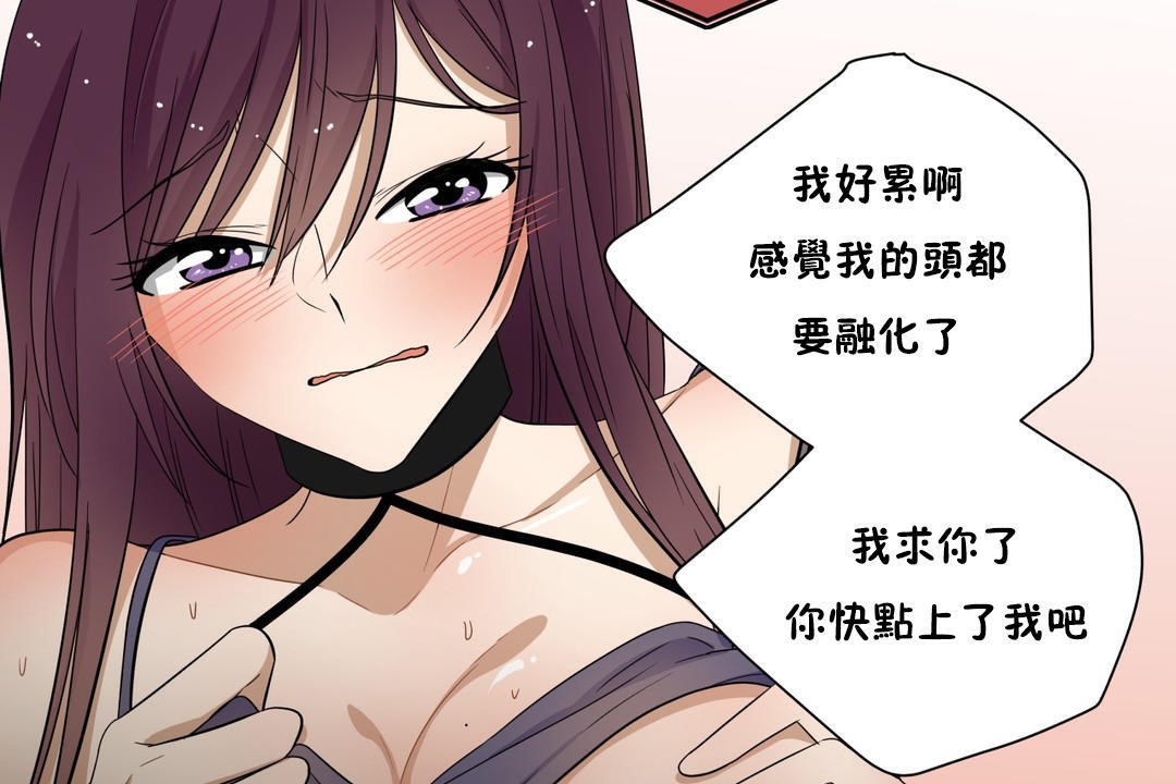 羞愧的房间 第15話 韩漫图片7