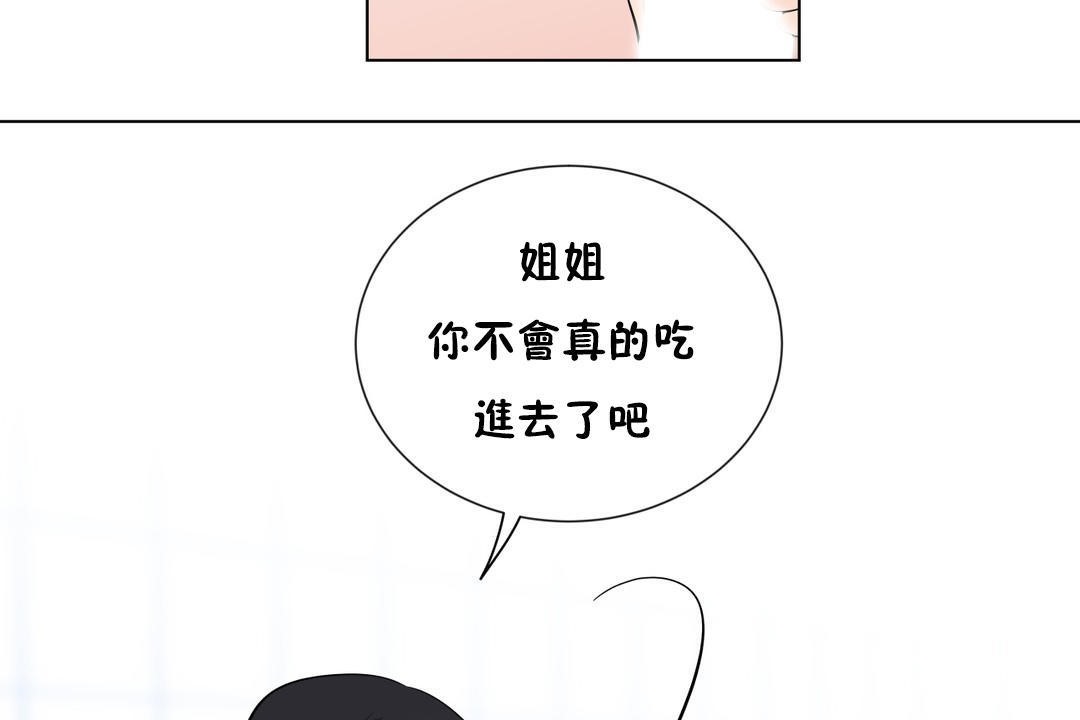羞愧的房间 第15話 韩漫图片67