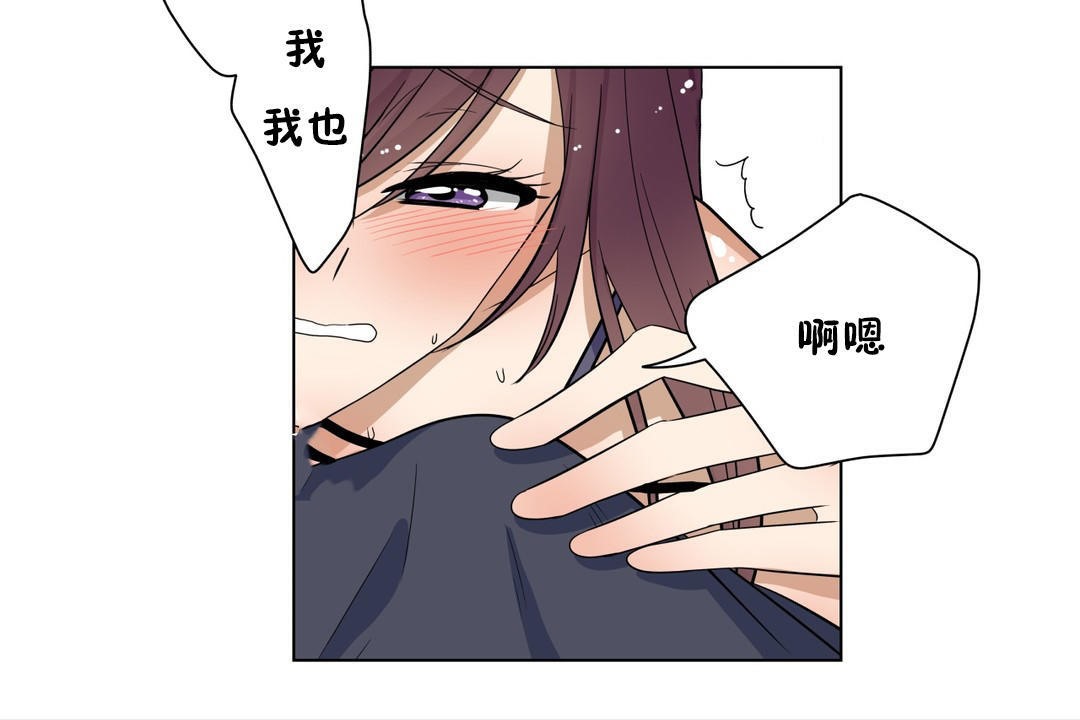 羞愧的房间 第15話 韩漫图片47