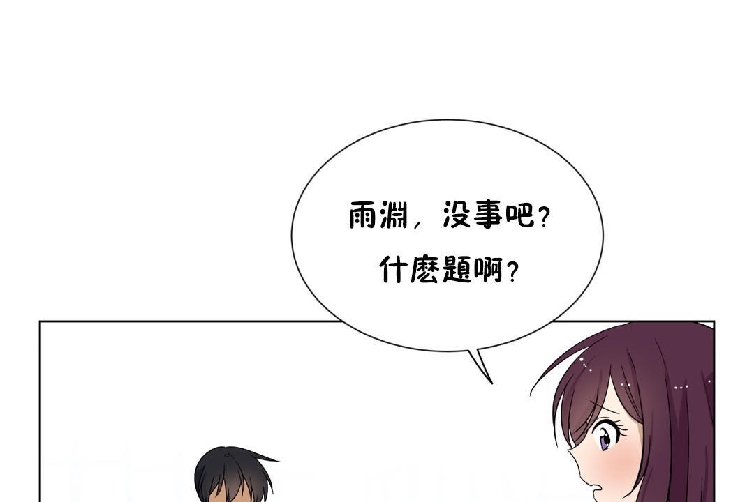 羞愧的房间 第16話 韩漫图片43