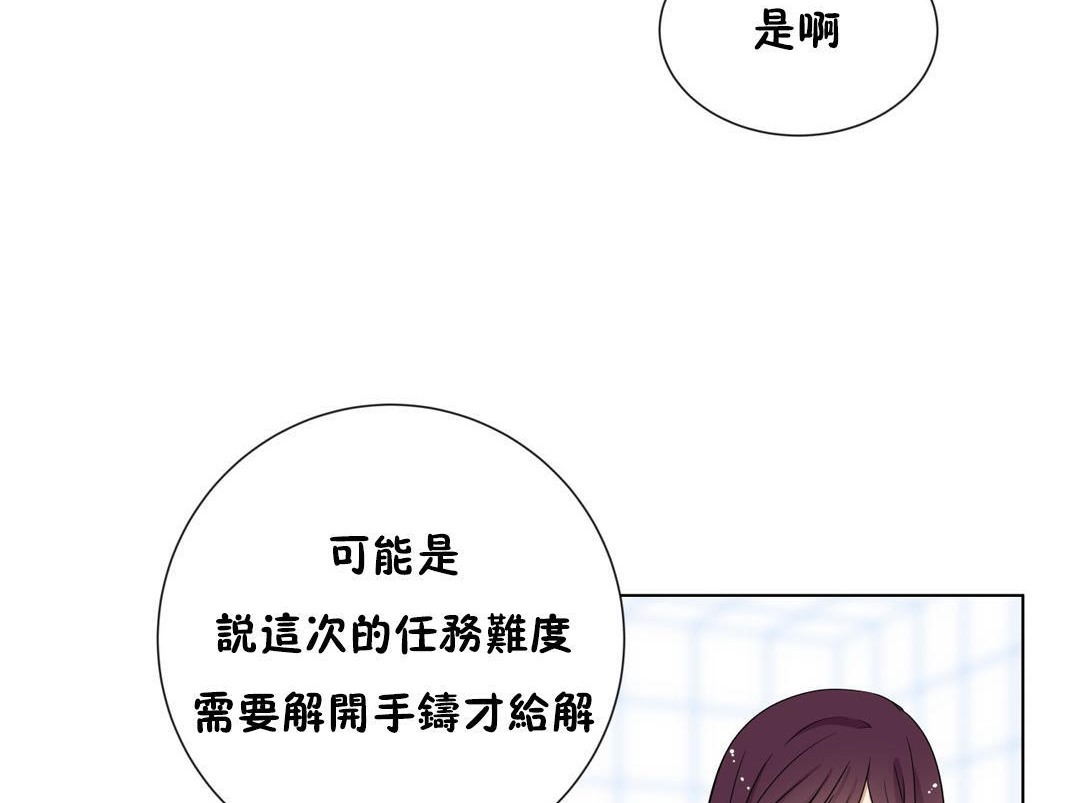 羞愧的房间 第16話 韩漫图片8