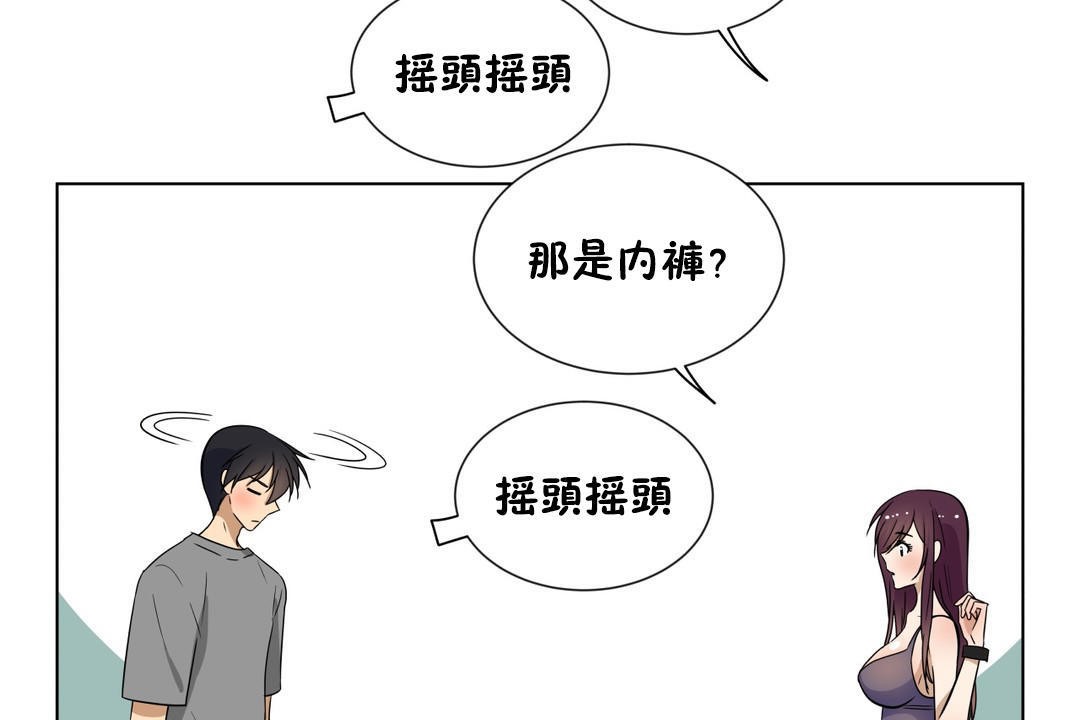 羞愧的房间 第16話 韩漫图片49
