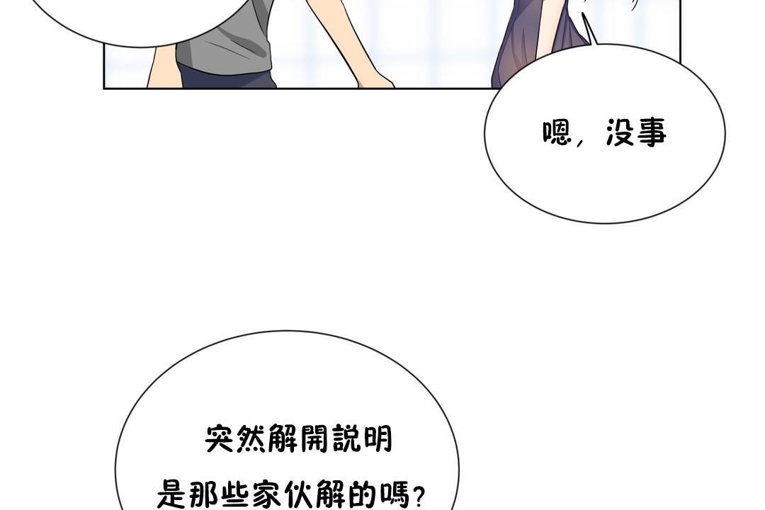 羞愧的房间 第16話 韩漫图片6