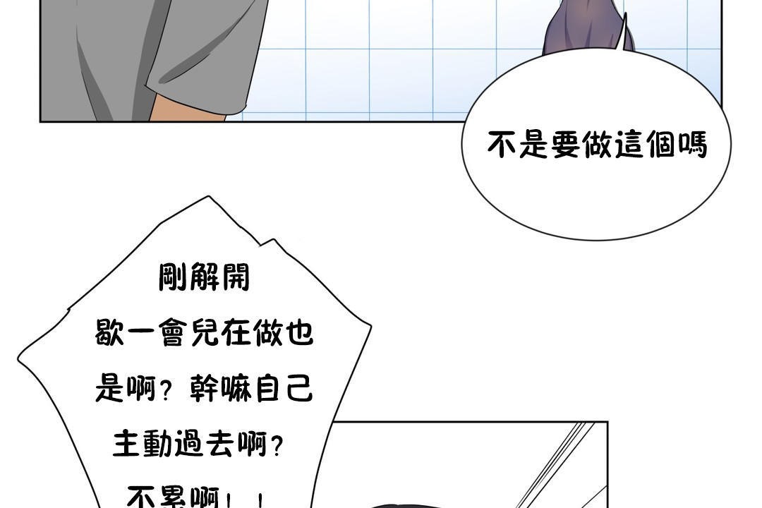 羞愧的房间 第16話 韩漫图片17