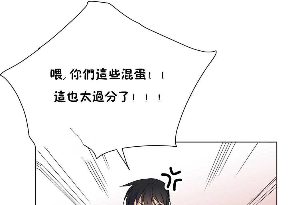 羞愧的房间 第16話 韩漫图片86