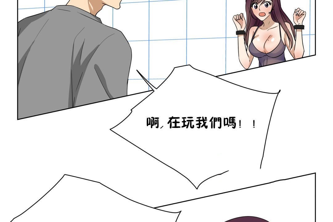 羞愧的房间 第16話 韩漫图片89