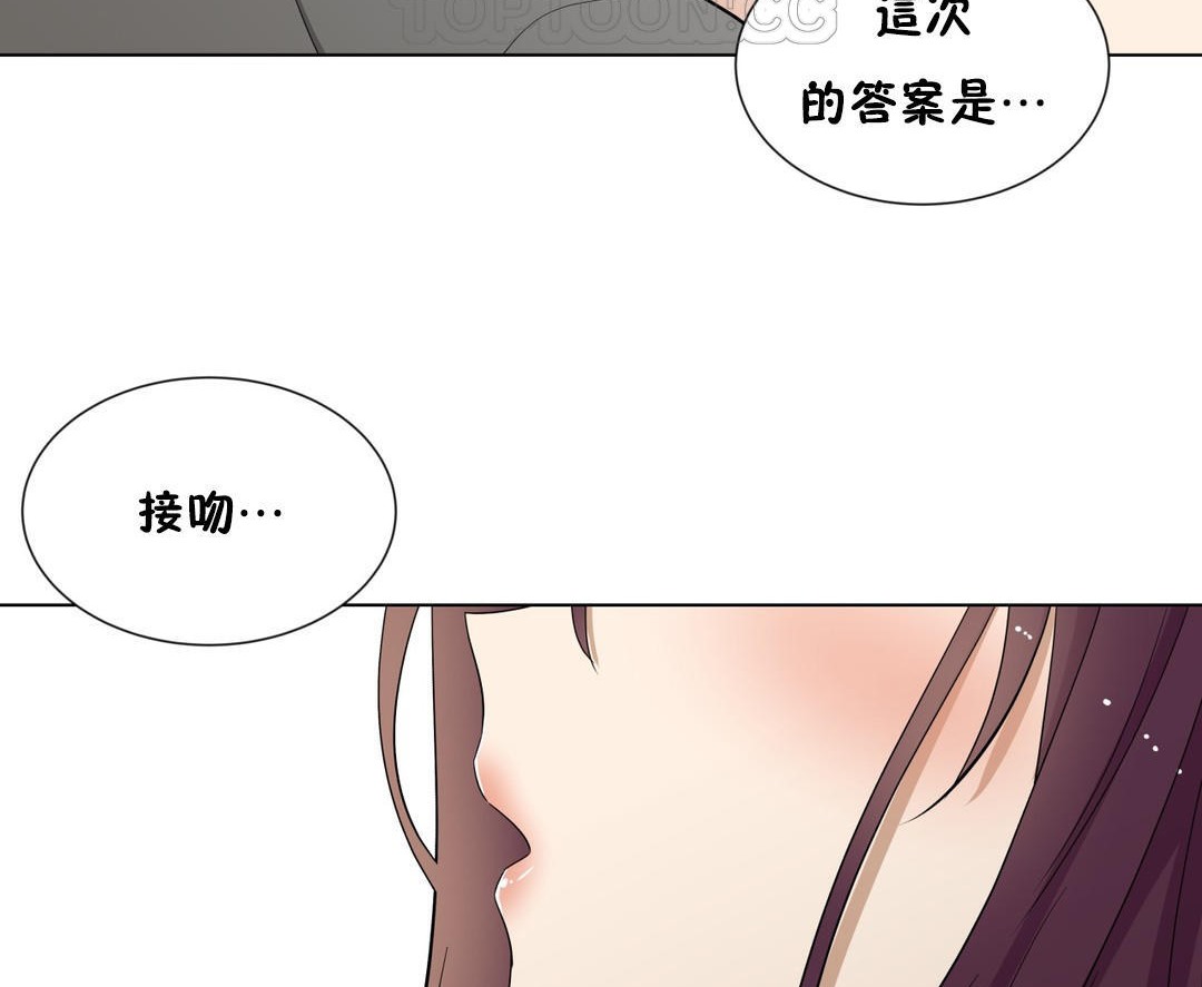 羞愧的房间 第16話 韩漫图片124