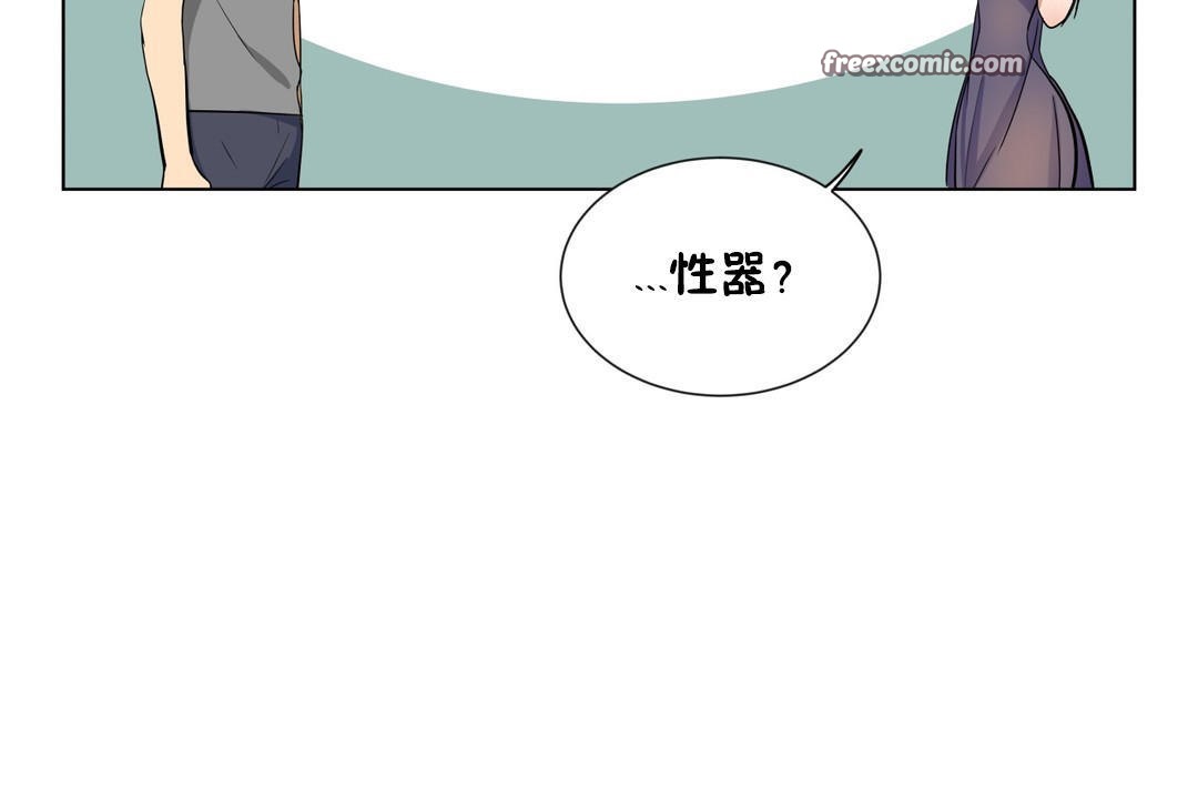 羞愧的房间 第16話 韩漫图片50