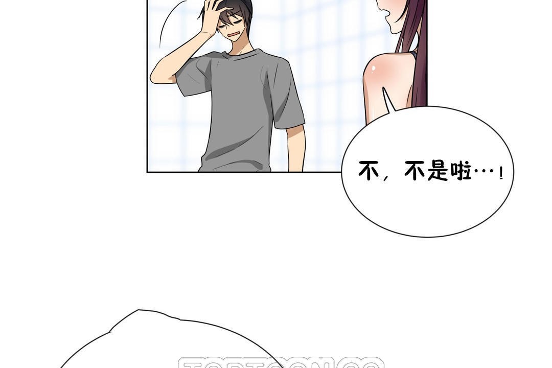 羞愧的房间 第16話 韩漫图片21