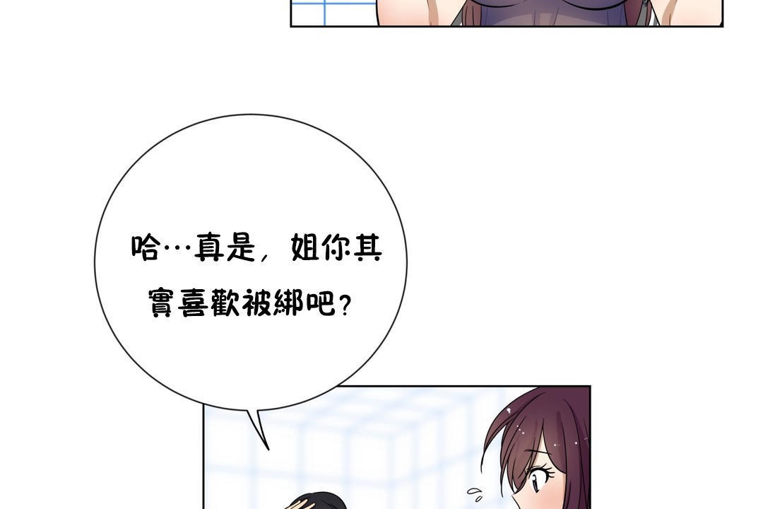 羞愧的房间 第16話 韩漫图片20