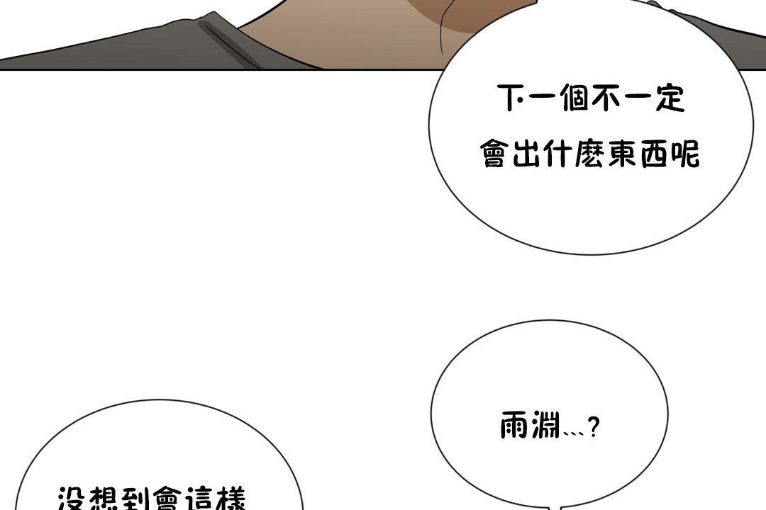 羞愧的房间 第16話 韩漫图片113