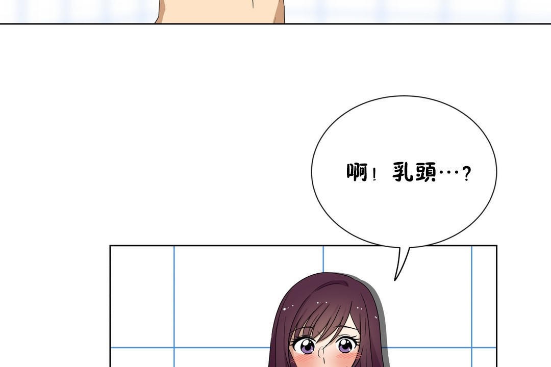 羞愧的房间 第16話 韩漫图片36