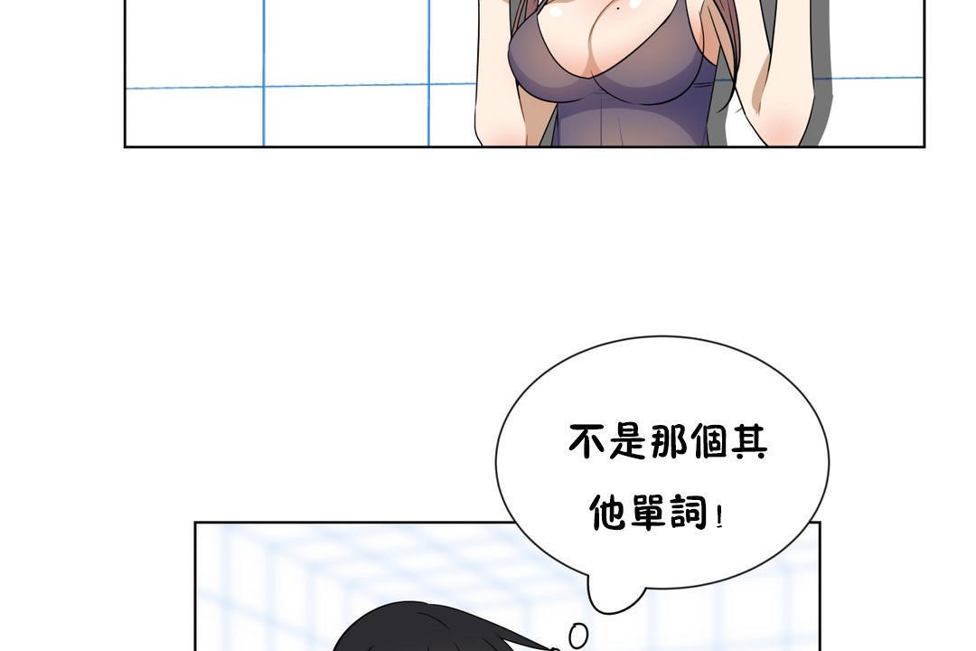 羞愧的房间 第16話 韩漫图片56