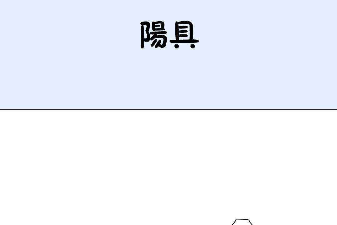 羞愧的房间 第16話 韩漫图片41