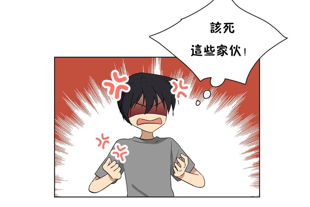 羞愧的房间 第16話 韩漫图片42