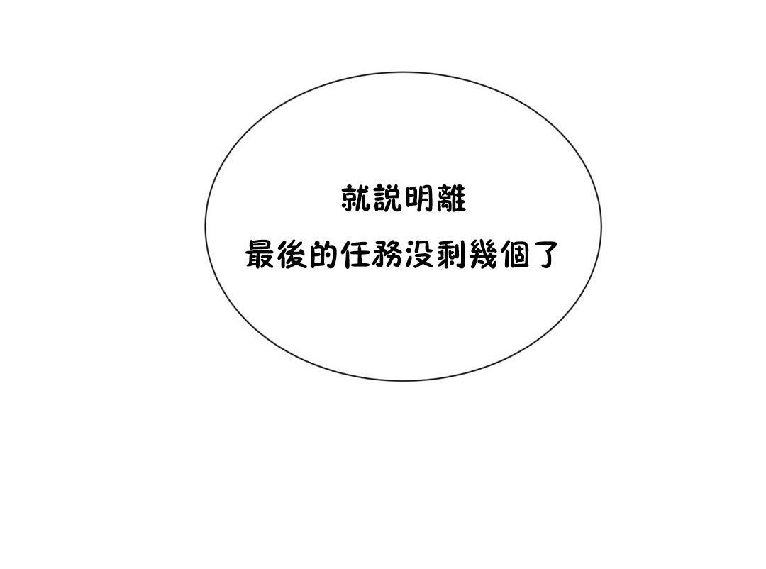 羞愧的房间 第16話 韩漫图片11