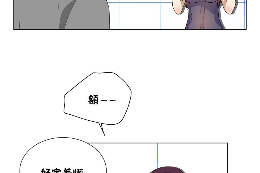 羞愧的房间 第16話 韩漫图片59