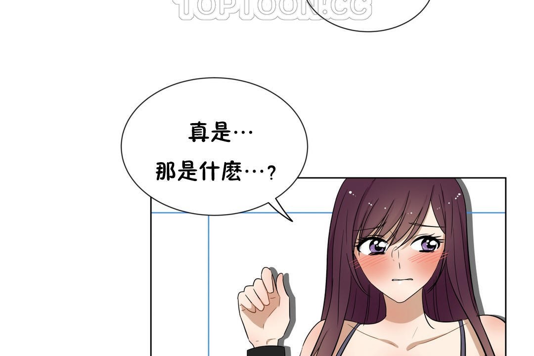 羞愧的房间 第16話 韩漫图片64