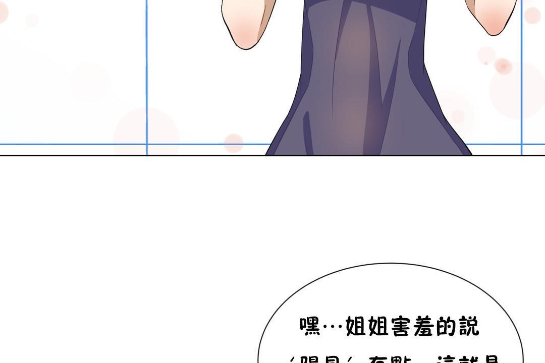 羞愧的房间 第16話 韩漫图片73