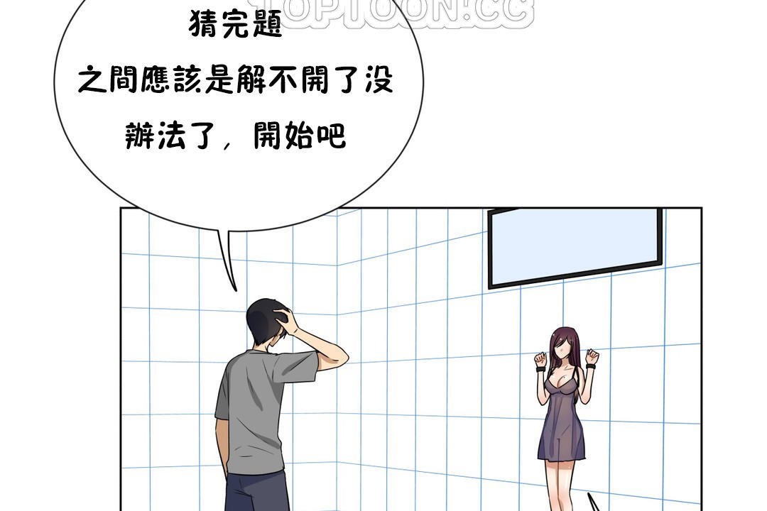 羞愧的房间 第16話 韩漫图片22