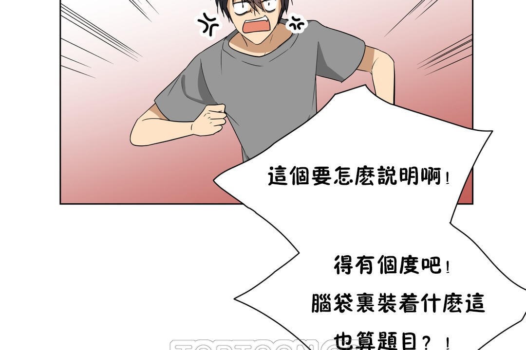 羞愧的房间 第16話 韩漫图片87