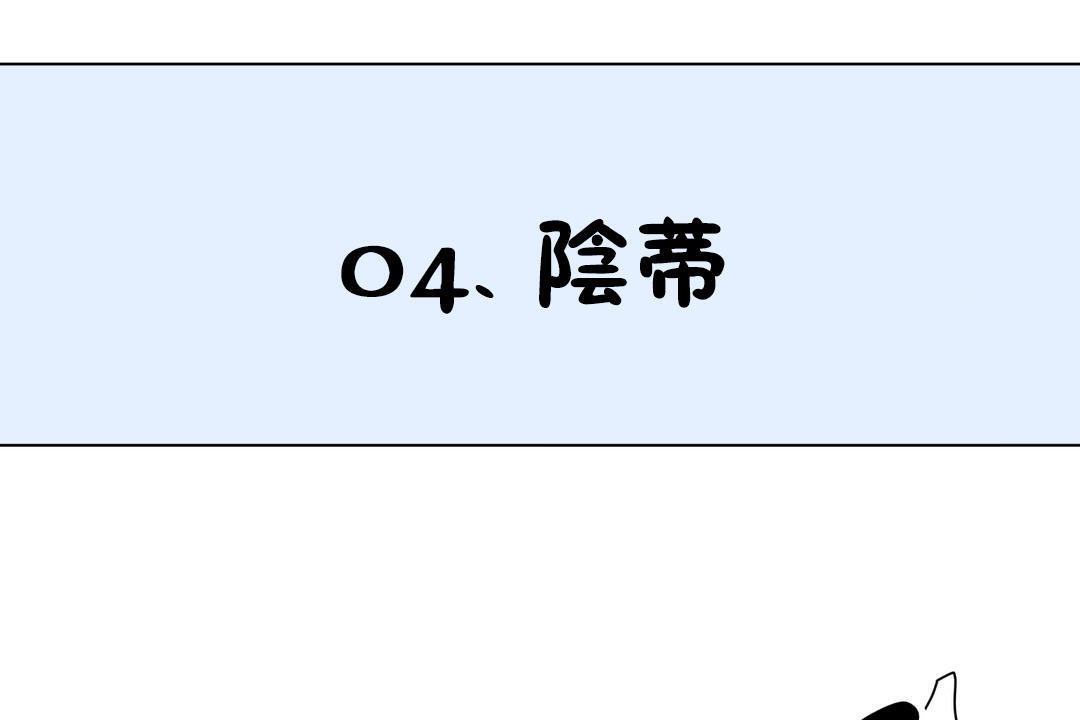 羞愧的房间 第16話 韩漫图片84