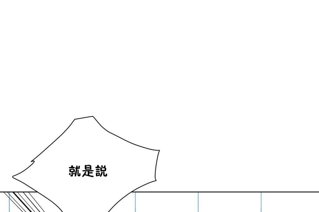 羞愧的房间 第16話 韩漫图片13