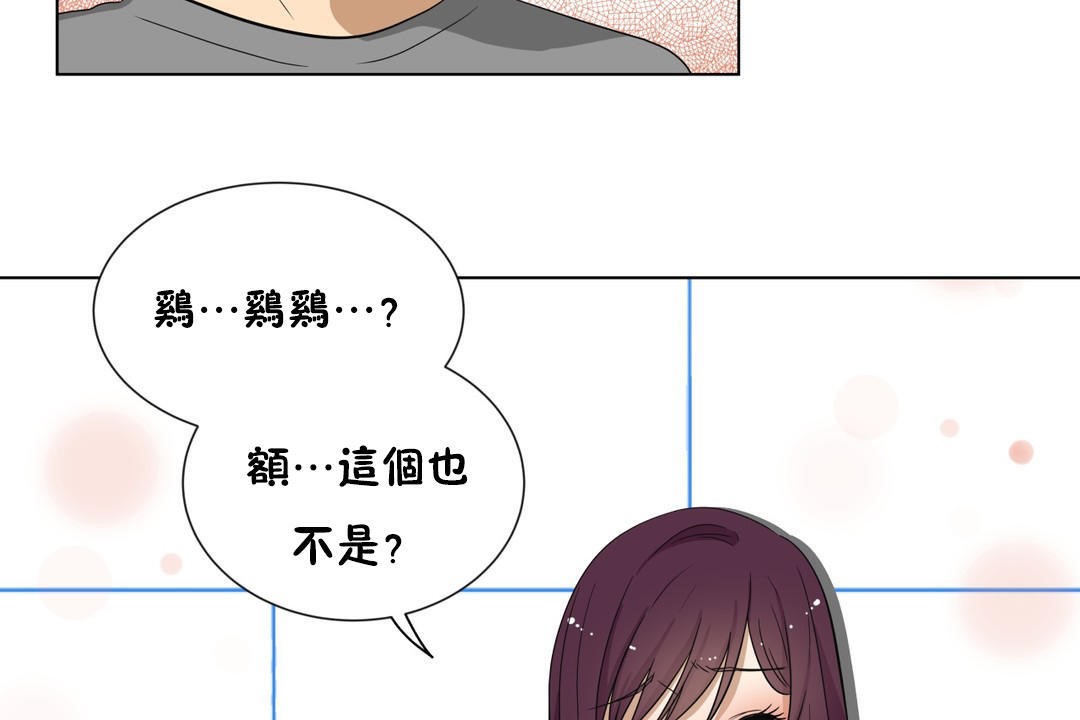 羞愧的房间 第16話 韩漫图片66