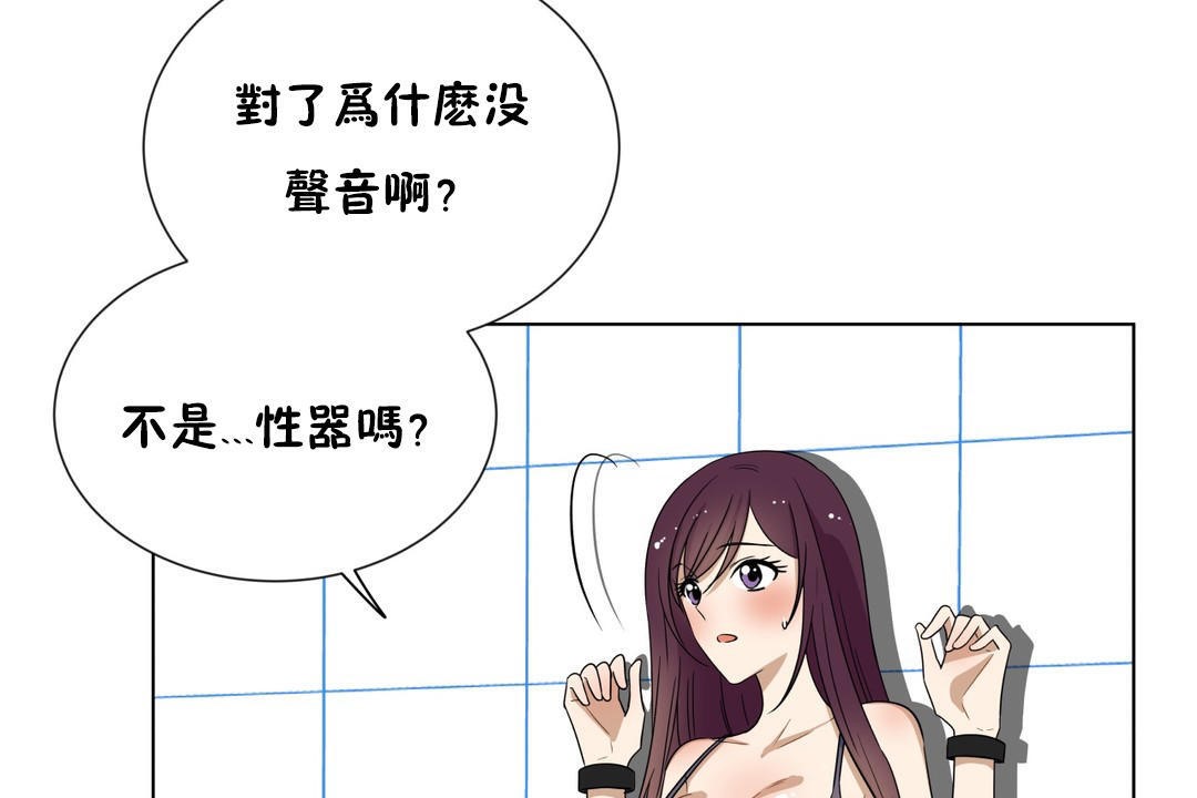 羞愧的房间 第16話 韩漫图片55