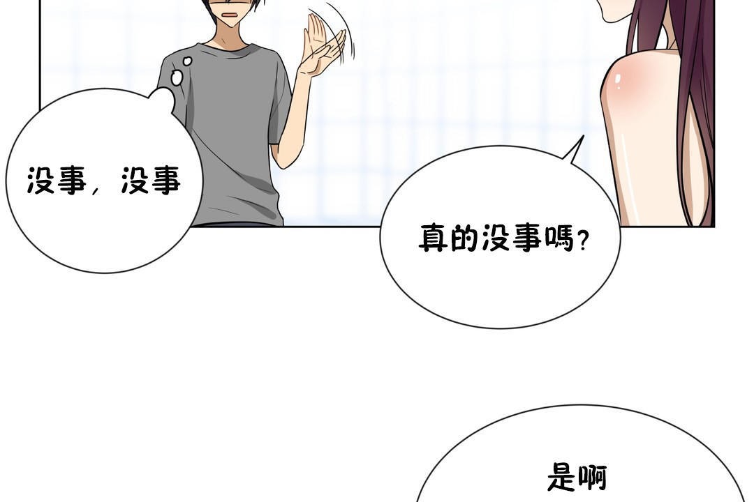 羞愧的房间 第16話 韩漫图片44