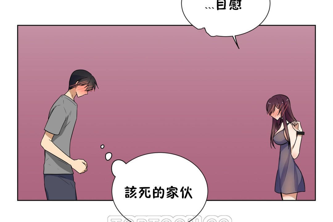 羞愧的房间 第16話 韩漫图片81