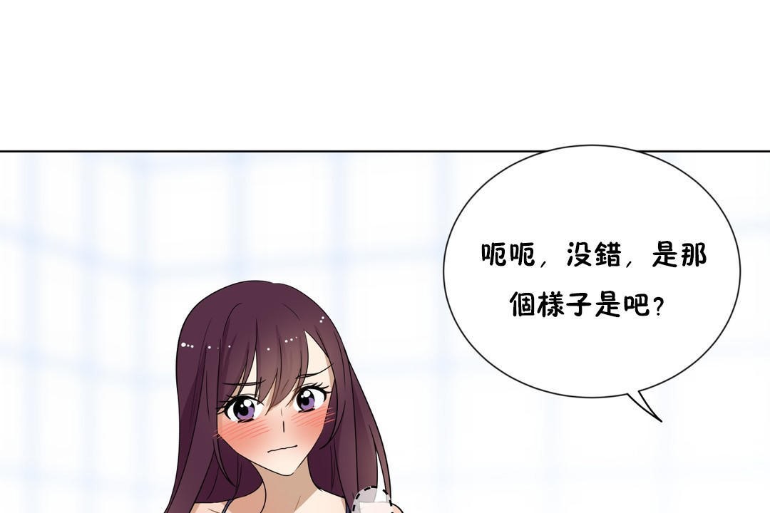 羞愧的房间 第17話 韩漫图片86