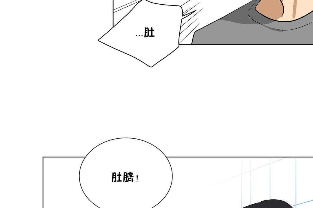 羞愧的房间 第17話 韩漫图片35