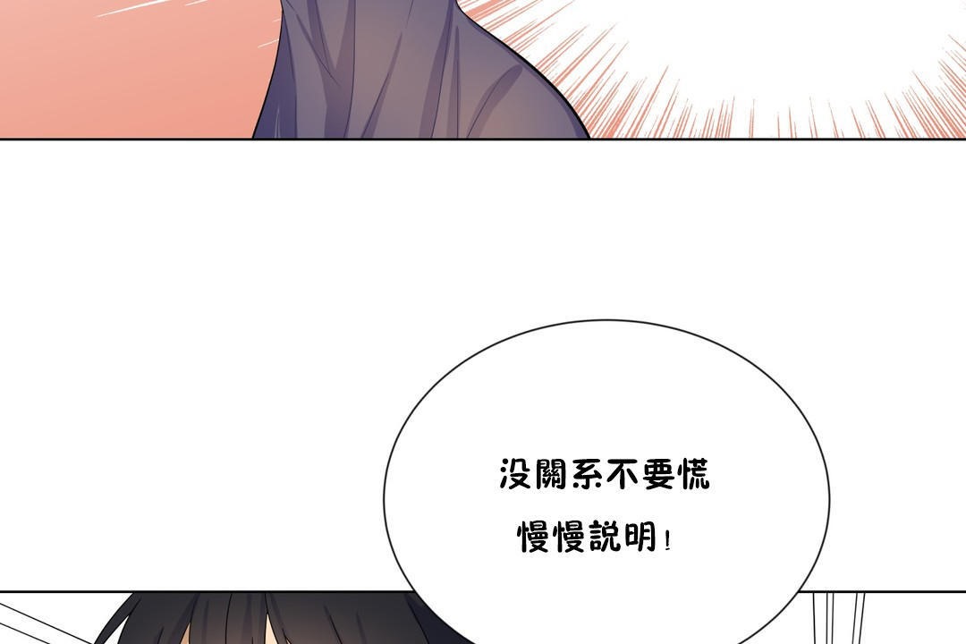 羞愧的房间 第17話 韩漫图片73