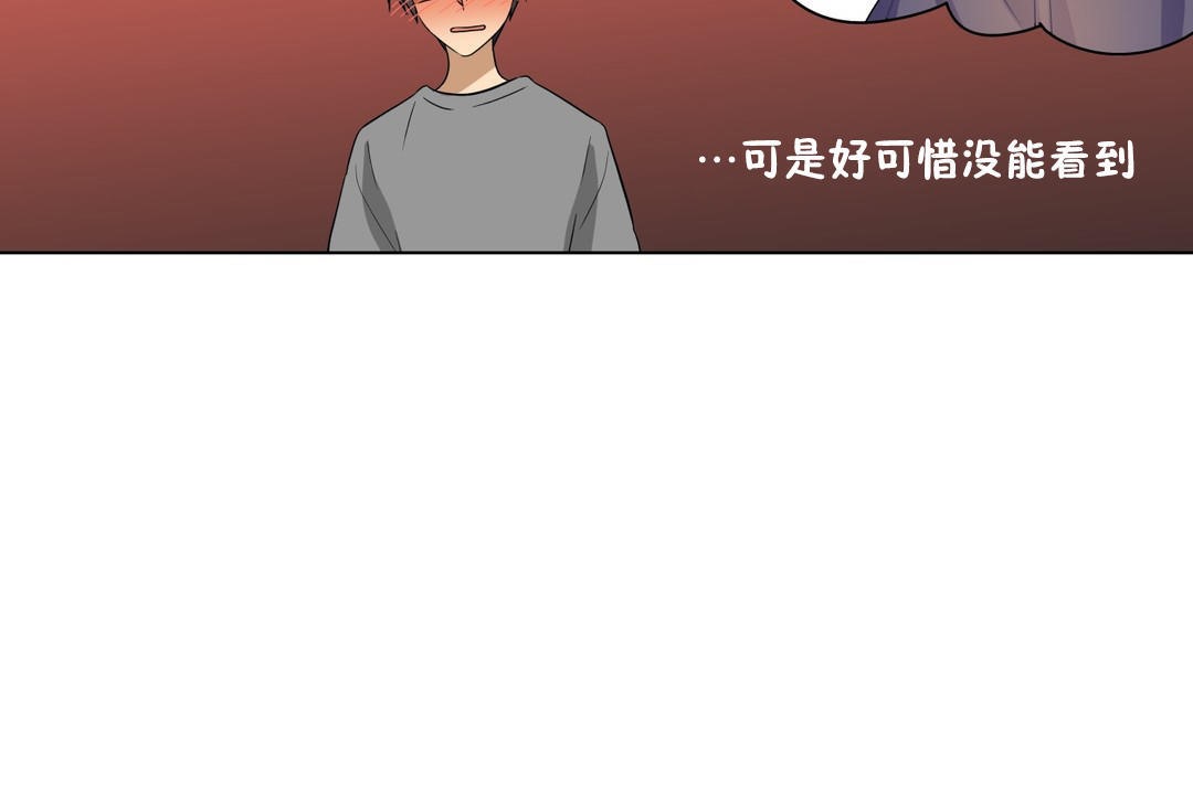 羞愧的房间 第17話 韩漫图片68