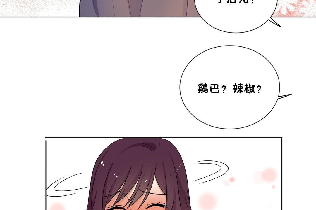 羞愧的房间 第17話 韩漫图片78