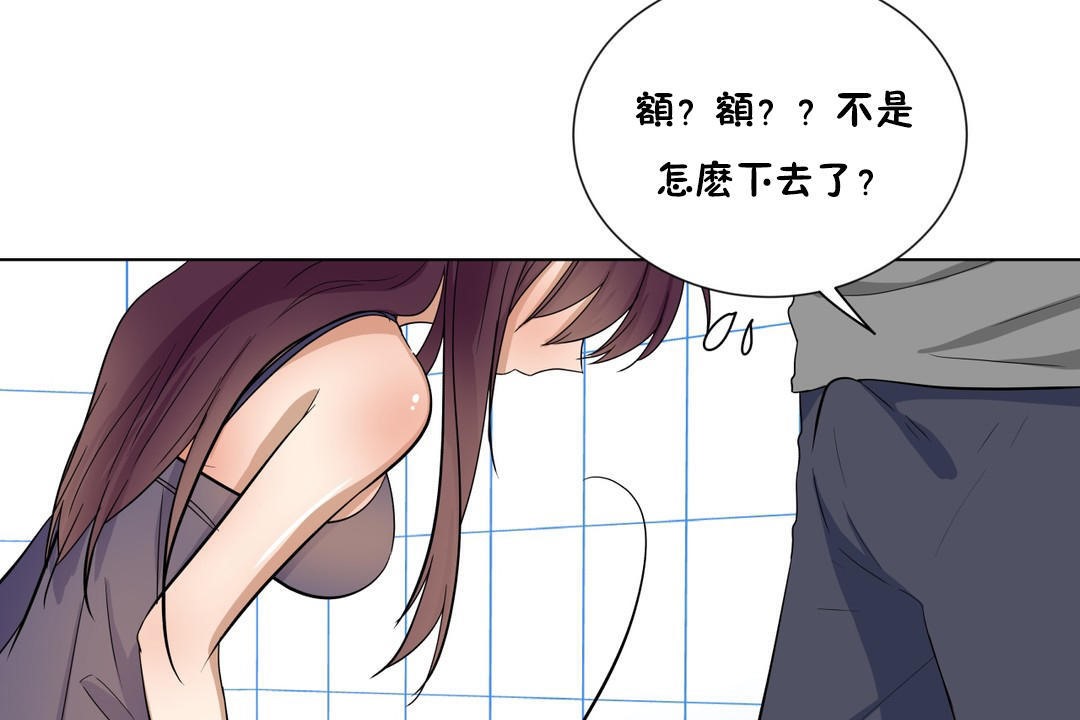 羞愧的房间 第17話 韩漫图片109