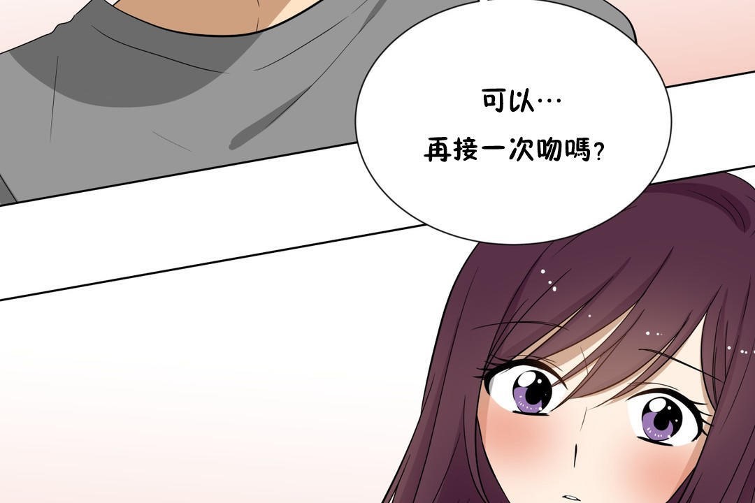 羞愧的房间 第17話 韩漫图片7