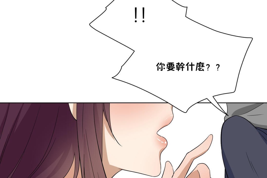 羞愧的房间 第17話 韩漫图片115
