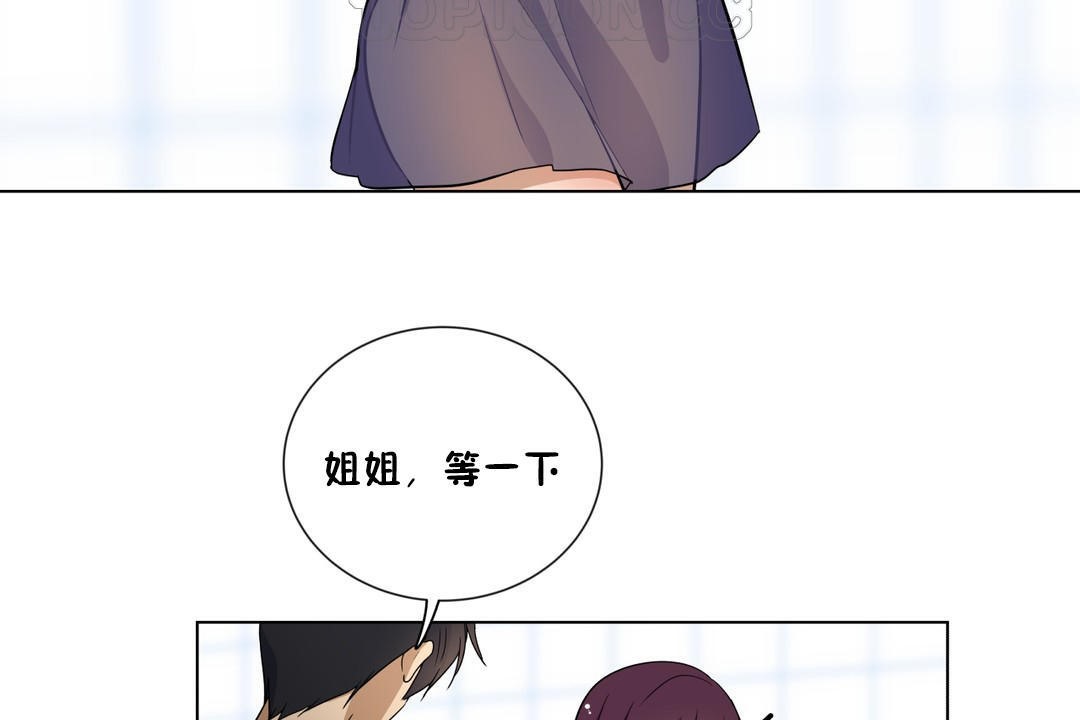 羞愧的房间 第17話 韩漫图片4