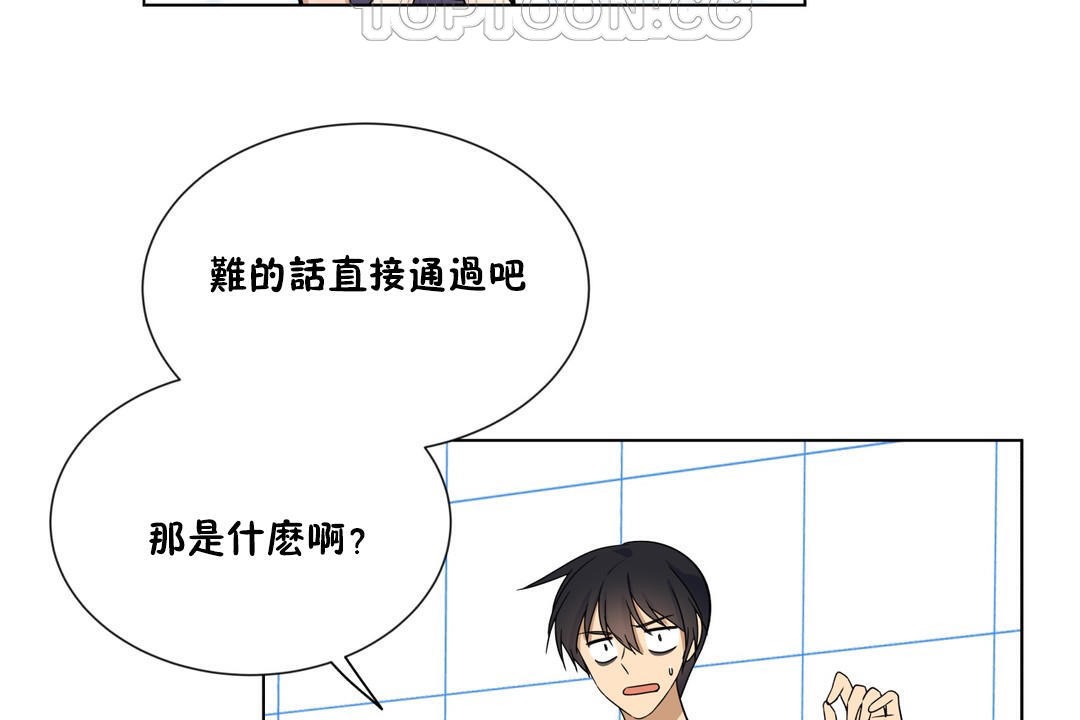 羞愧的房间 第17話 韩漫图片64